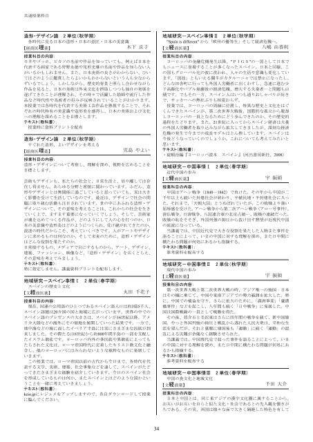 講義要綱 PDFファイル【冊子版】※2013/3/11現在 - 慶應義塾大学-塾生HP