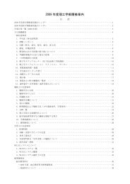 文学部履修案内 慶應義塾大学 塾生hp