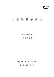 総合教育セミナー 慶應義塾大学 塾生hp Keio University 総合教育セミナー 慶應義塾大学 塾生hp Keio University