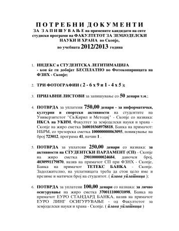 Potrebni dokumenti za zapisuvanje vo II upisen rok 2012-2013