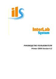 ILS ver. 4.0 - dryLab - User Manual_RU.pdf