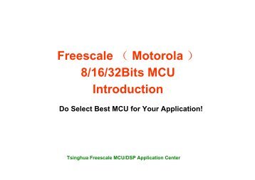 Freescale （ Motorola ） 8/16/32Bits MCU Introduction