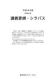 2009年9月 1 学業成績表 の見方 慶應義塾大学 塾生hp 2009年9月 1 学業成績表 の見方 慶應義塾大学 塾生hp