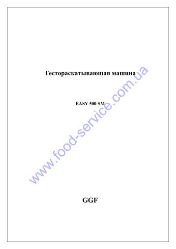 Инструкция на тестораскатки GGF EASY 500 SM