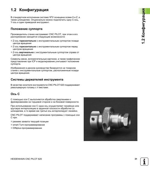 CNC PILOT 620 ru - heidenhain