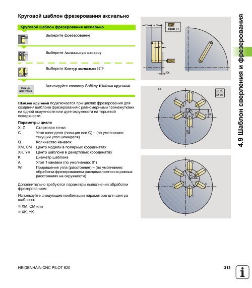 CNC PILOT 620 ru - heidenhain