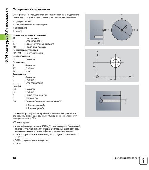 CNC PILOT 620 ru - heidenhain