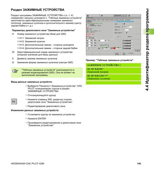 CNC Pilot 4290 - heidenhain