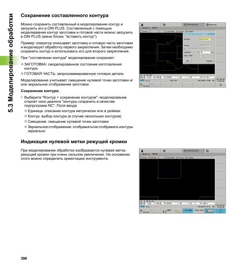 CNC Pilot 4290 - heidenhain