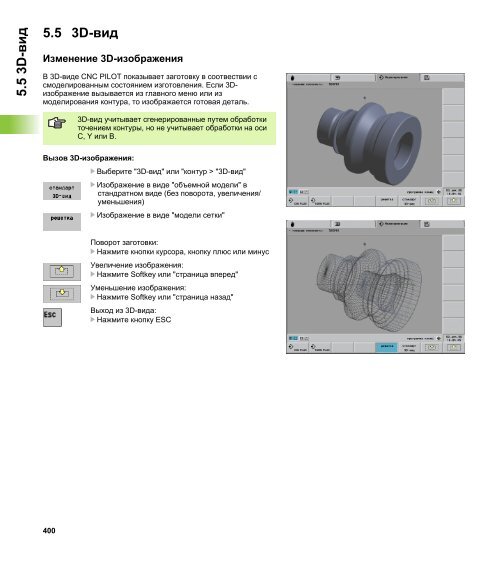 CNC Pilot 4290 - heidenhain