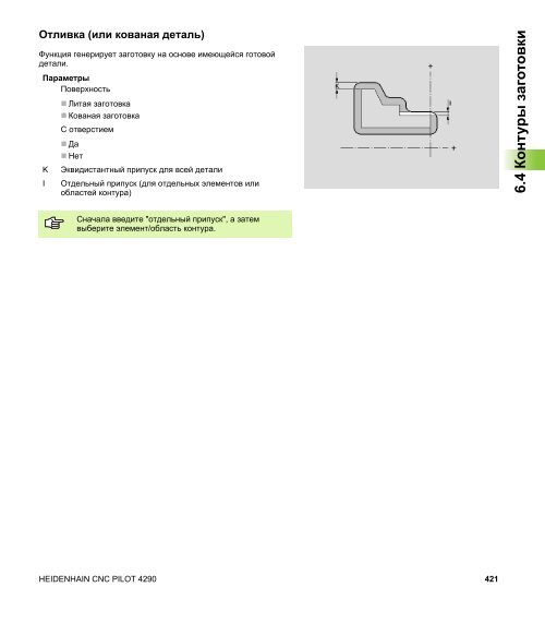 CNC Pilot 4290 - heidenhain