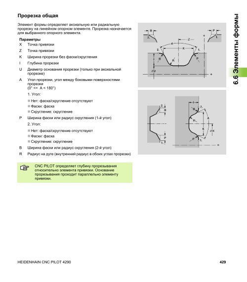 CNC Pilot 4290 - heidenhain