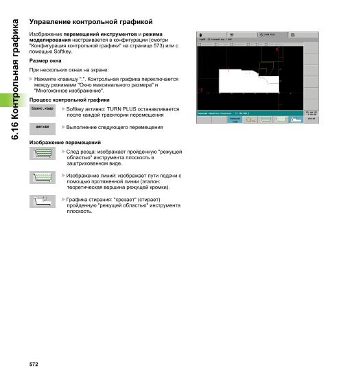 CNC Pilot 4290 - heidenhain