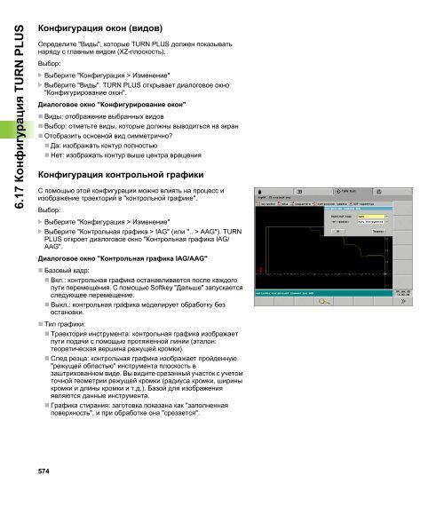 CNC Pilot 4290 - heidenhain