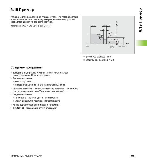 CNC Pilot 4290 - heidenhain