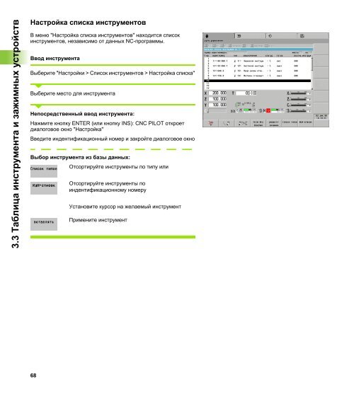 CNC Pilot 4290 - heidenhain