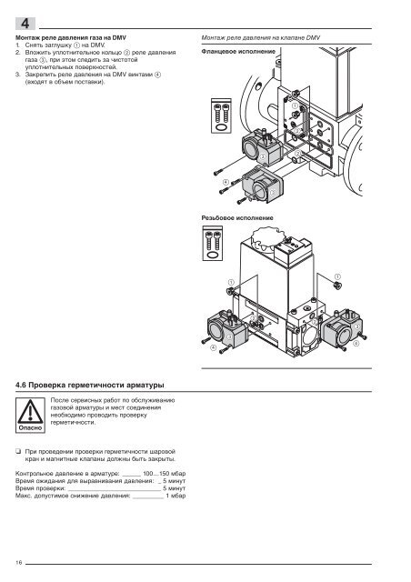 Газовые горелки Weishaupt WM-G20/2-A / ZM