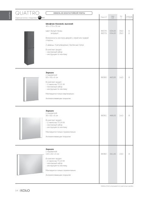 PRICE LIST KOLO_RU_2013.pdf