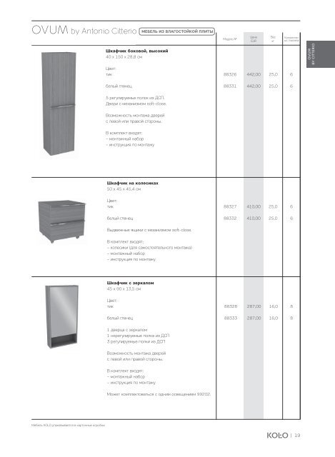 PRICE LIST KOLO_RU_2013.pdf