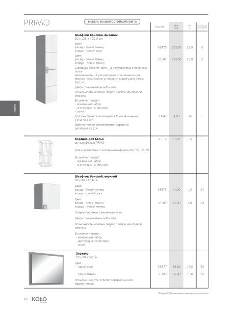 PRICE LIST KOLO_RU_2013.pdf