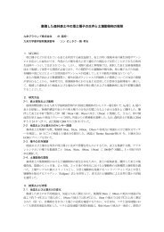 位相入門演習 演習問題 4 (連続写像と同相写像) 実数値関数と同様に, ε ...