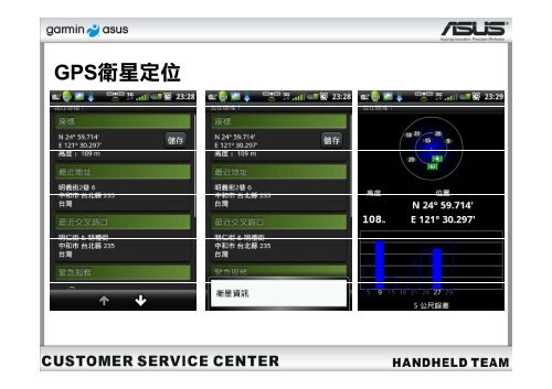 較短距離、國道一號優先、國道三號優先等路線規劃 ... - Garmin-Asus