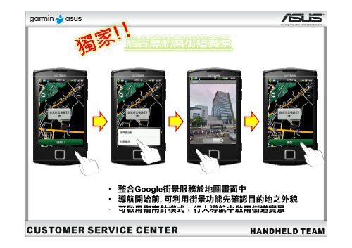 較短距離、國道一號優先、國道三號優先等路線規劃 ... - Garmin-Asus