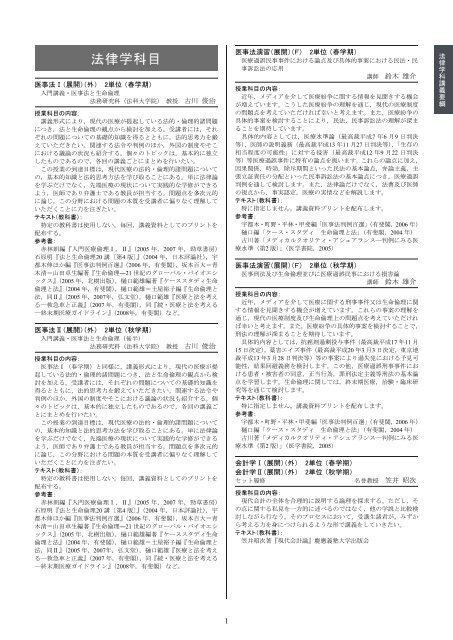 よくわかる司法のしくみと裁判 改訂版/法学書院/久保潔