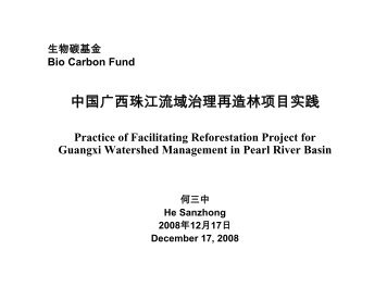 中国广西珠江流域治理再造林项目实践 - Forest Trends