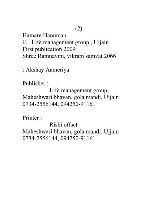Pt. Vijay Shankar  Mehta - Hamare  Hanuman