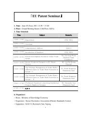 『EU Patent Seminar』 - AHK Korea