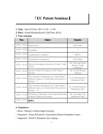 『EU Patent Seminar』 - AHK Korea