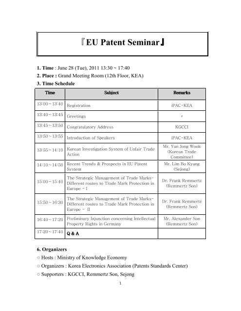 『EU Patent Seminar』 - AHK Korea