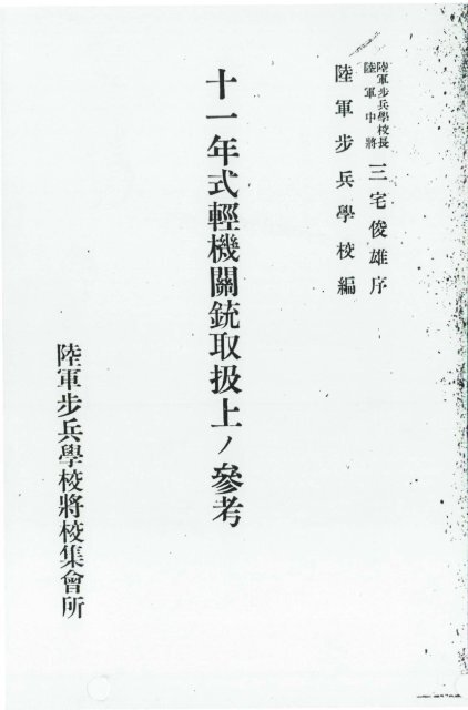 Type 11 Nambu manual.pdf - Forgotten Weapons