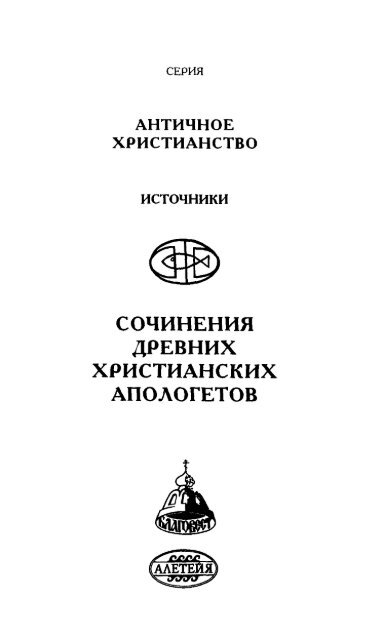 Реферат: Развитие точных наук в 20-м веке и христианская апологетика