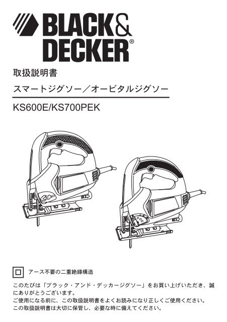 KS600E/KS700PEK - Black & Decker