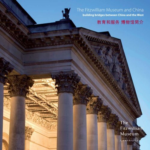 The Fitzwilliam Museum and China