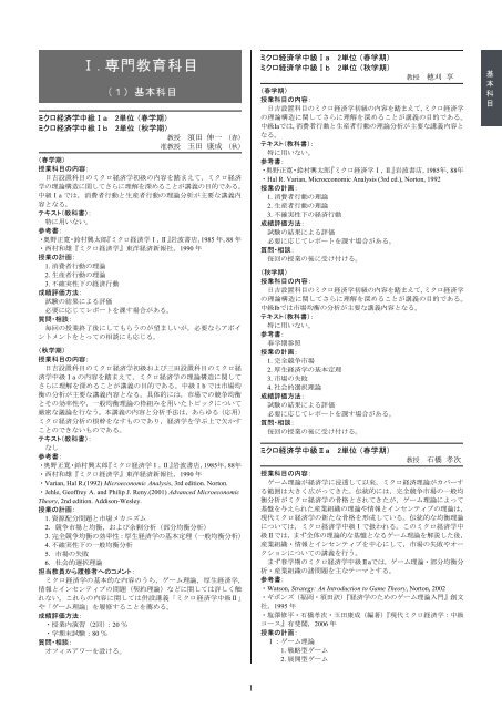 経済学部   慶應義塾大学 塾生HP    ty