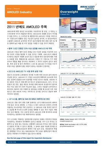 2011 년에도 AMOLED 주목 - Mirae asset