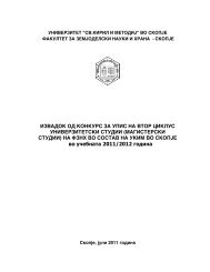 Konkurs za vtor ciklus studii na FZNH vo ucebnata 2011-12