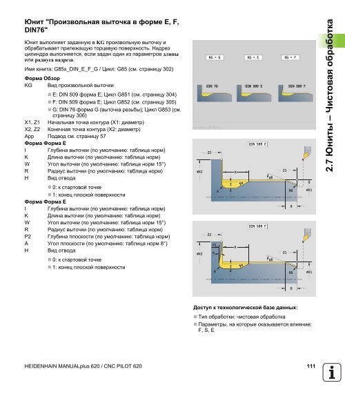 2.5 ????? - heidenhain