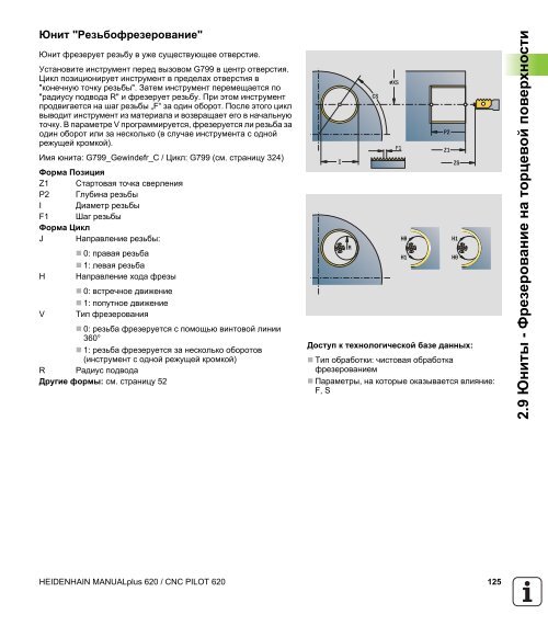 2.5 ????? - heidenhain