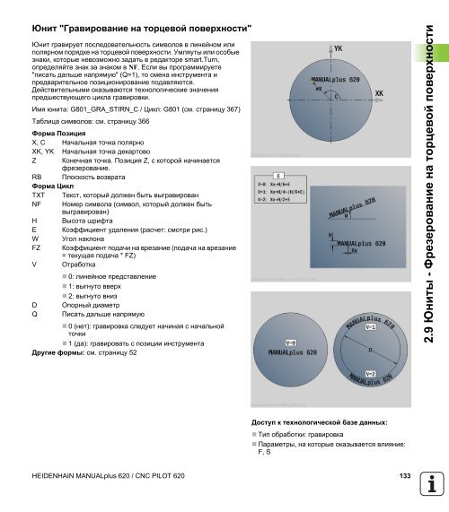 2.5 ????? - heidenhain