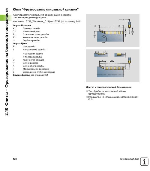 2.5 ????? - heidenhain