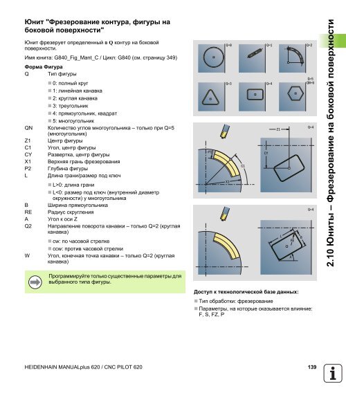 2.5 ????? - heidenhain