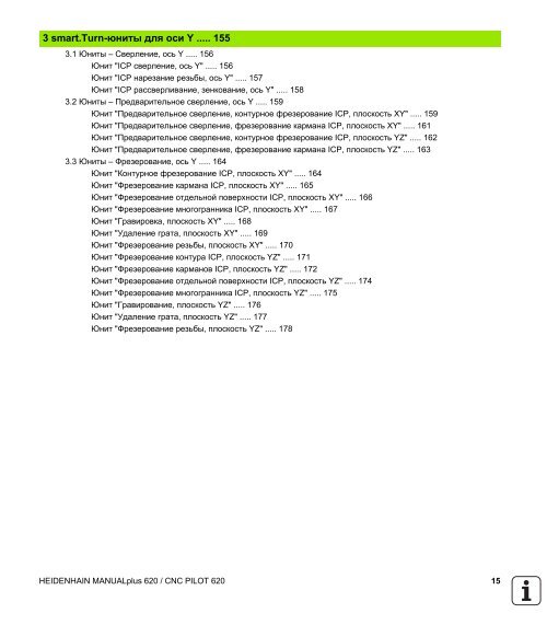 2.5 ????? - heidenhain