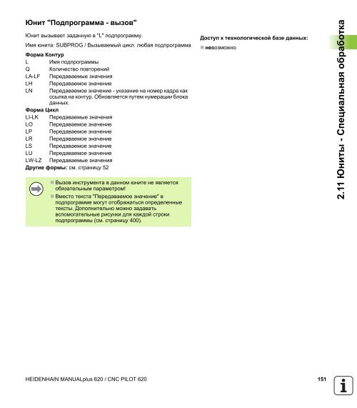 2.5 ????? - heidenhain