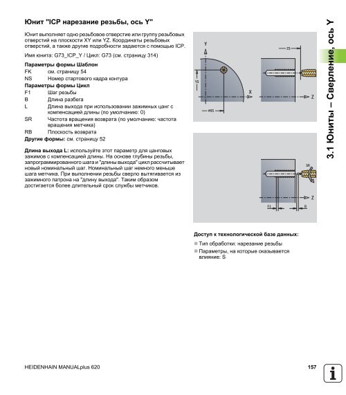 2.5 ????? - heidenhain