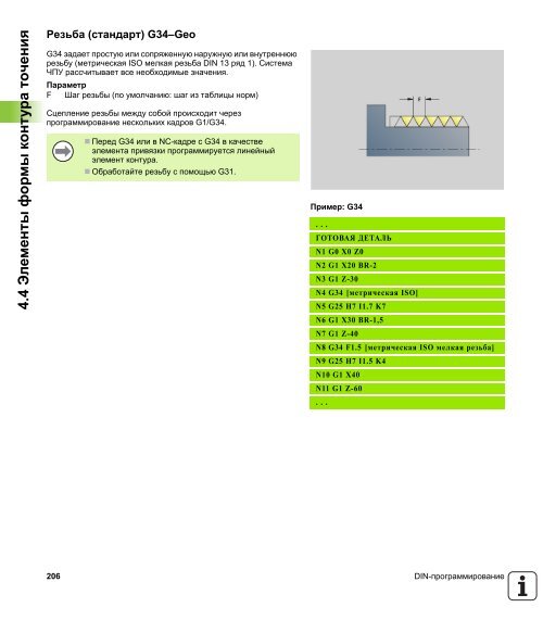 2.5 ????? - heidenhain