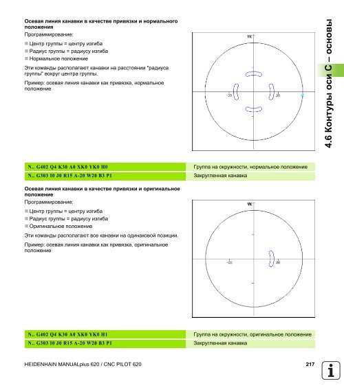 2.5 ????? - heidenhain